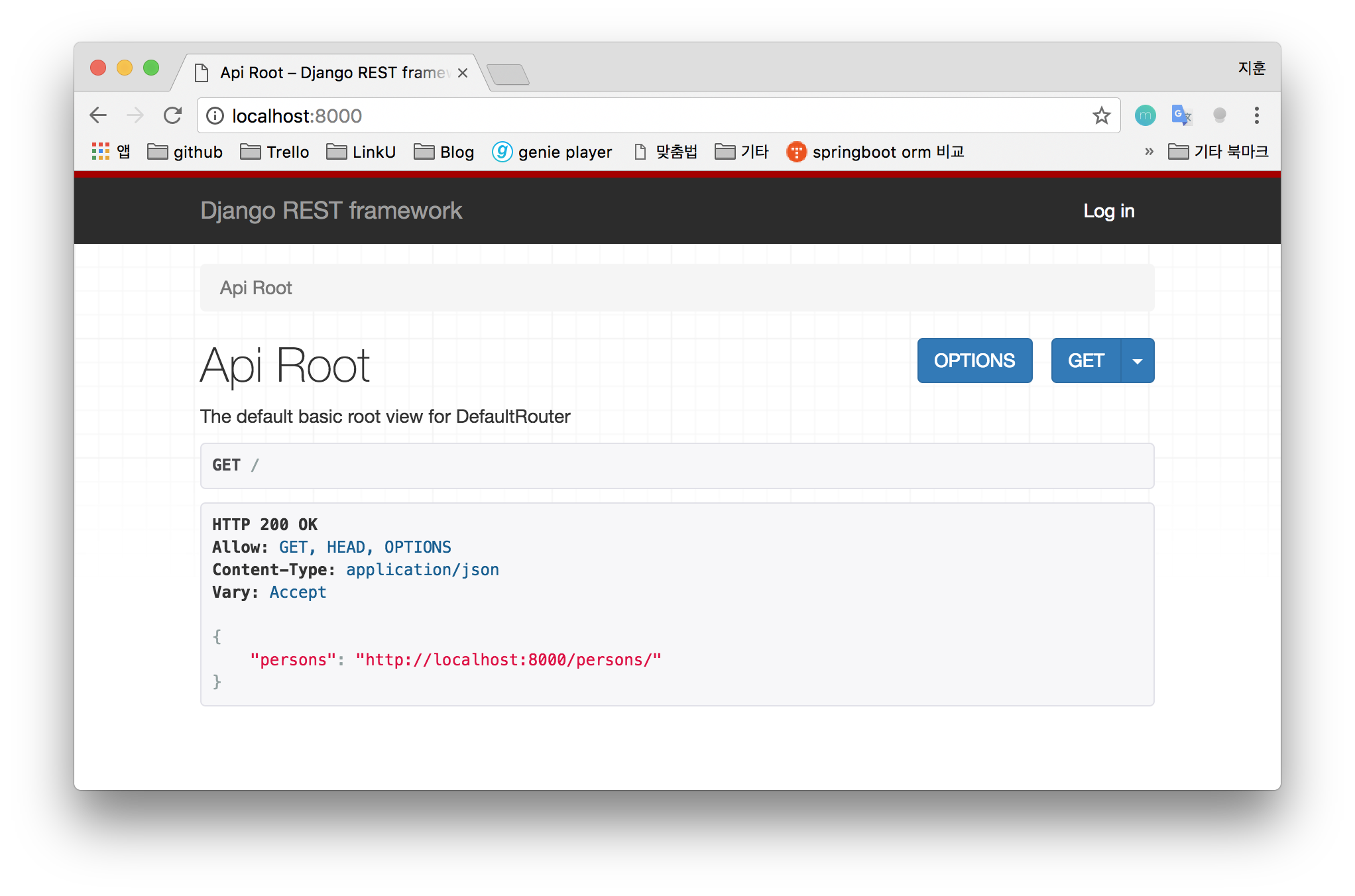 Root api. Django rest Framework. Django Framework Интерфейс. Rest API приложение Django. Django rest Framework logo.